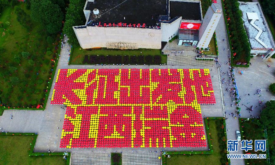 #(晚报)(1)“长征出发地江西瑞金”雨伞拼图获吉尼斯世界纪录认证