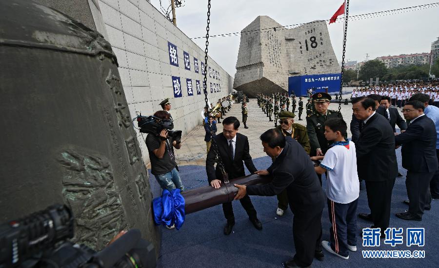(新华直击)(1)勿忘九一八撞钟鸣警仪式在沈阳举行