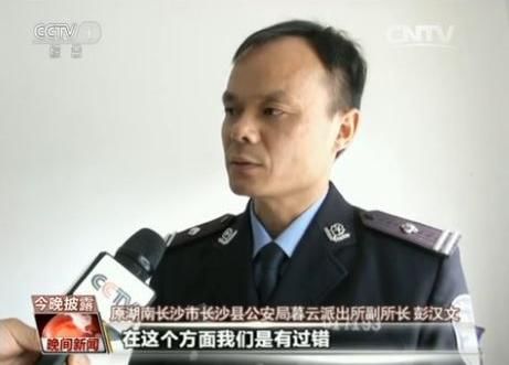 迟到10年,湖南长沙县警方首次就林大吉案办案程序问题认错