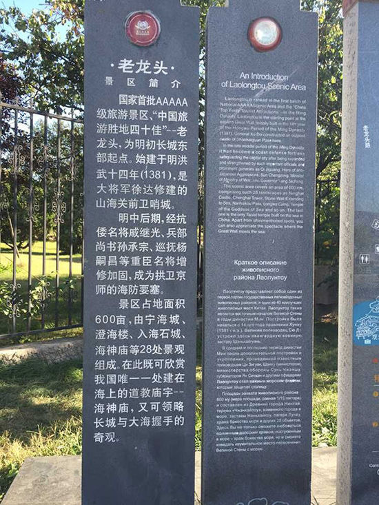 山海关5A景区被摘牌后:区旅游局长痛哭,称自己是罪人