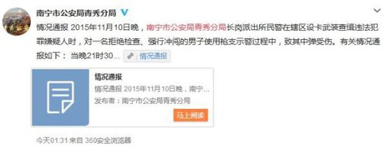 微博@南宁市公安局青秀分局