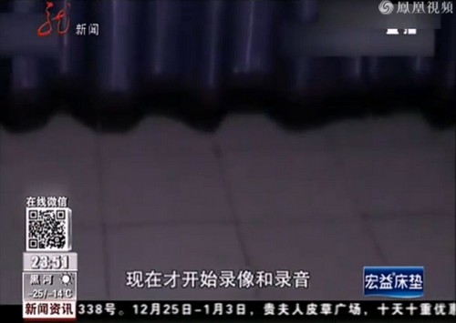 内蒙假警察私审女网友 妻子扒衣供其施暴