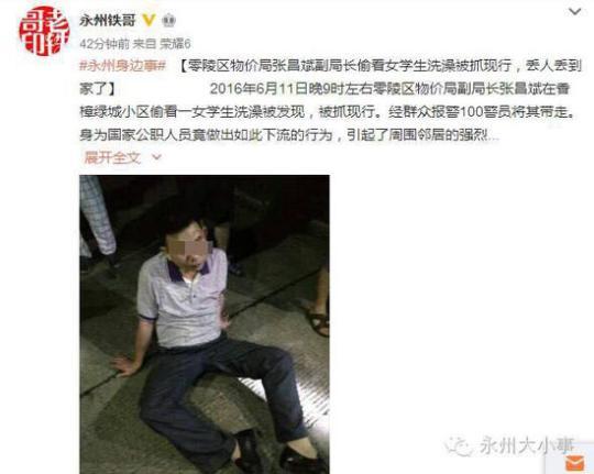 点击图片翻到下一页>> 副局长偷窥女孩洗澡 双方达成协议赔偿损失费等共计2600元