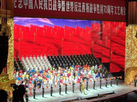 纪念抗日战争暨世界反法西斯战争胜利70周年文艺晚会开幕【4】