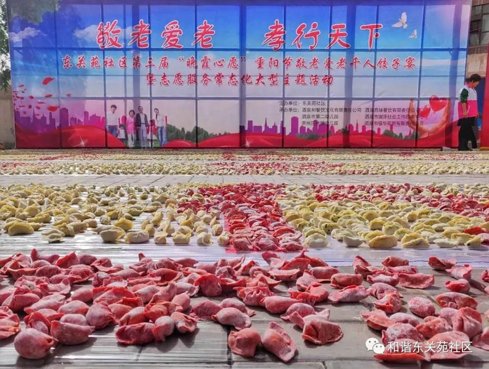 62a7b1e2079af07502e62502b732ca9a.jpg 4.2 千人饺子宴.jpg