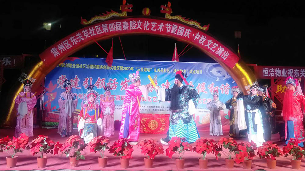 d260d330b1b0be38f3cb966c23e5ac8c.jpg 4.4 2020.9.26第四届秦腔文化艺术节.jpg