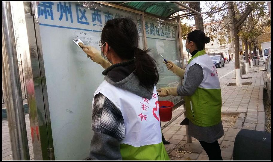 baa971fff13ab7f35389148fb16d64a1.jpg nEO_IMG_富康路社区志愿者清理野广告_副本.jpg