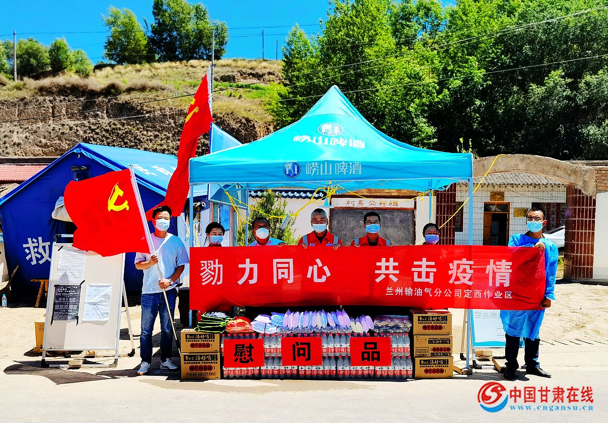 c28427b504842cc5c064c868cc3b957f.jpg nEO_IMG_基层党支部慰问防疫卡点一线工作人员.jpg