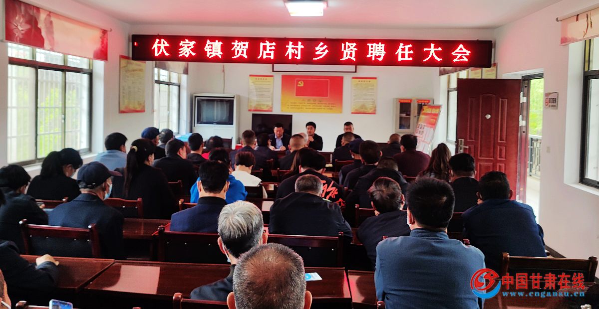 428ac3605078896b9c0fee56b8805ef5.jpg nEO_IMG_乡贤聘任大会.jpg