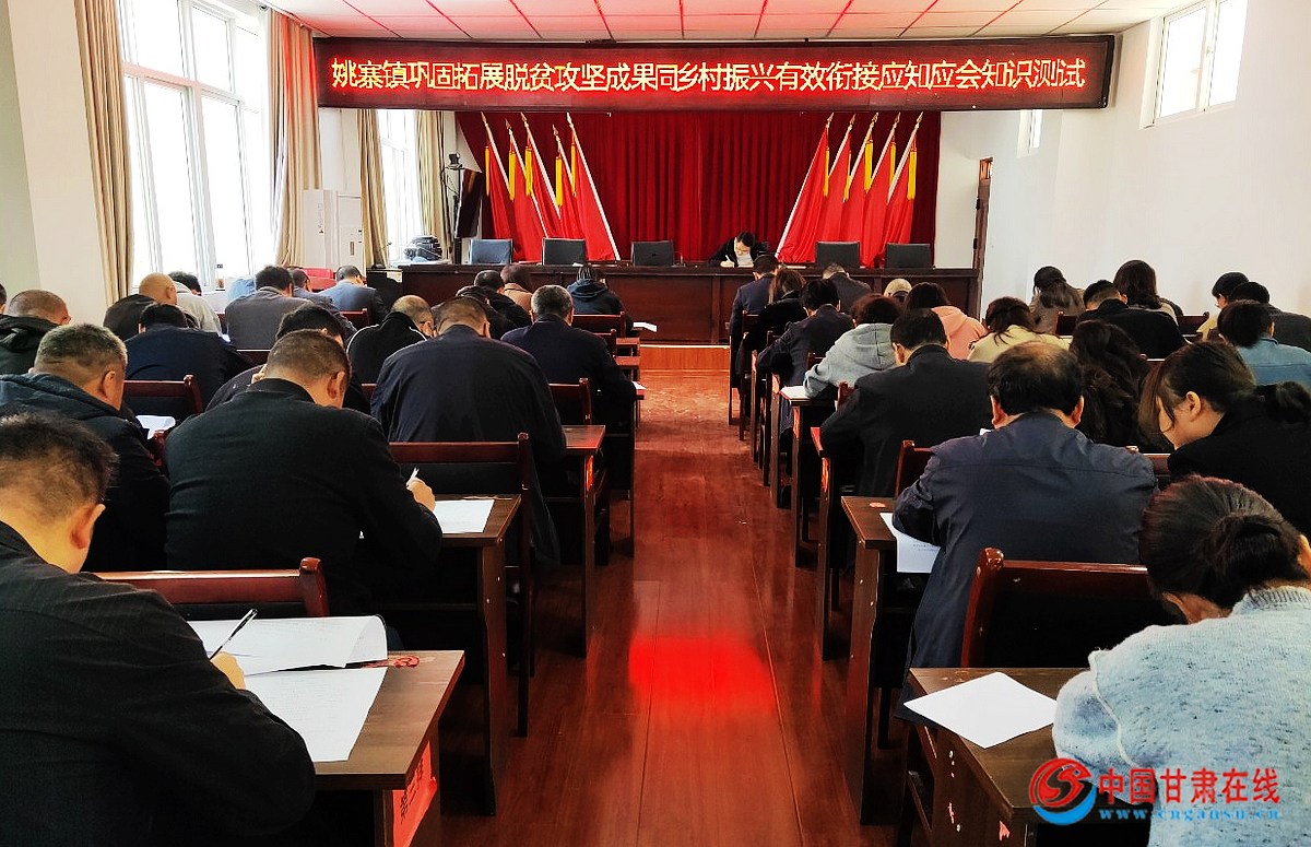 46dd1ff21d42115c9d1a3e7c0e610860.jpg nEO_IMG_<a href=http://www.cngansu.cn/news/ target=_blank class=infotextkey>甘肃</a>武都姚寨镇:组织开展乡村振兴领域“岗位大练兵、业务大比武”理论知识测评活动.jpg