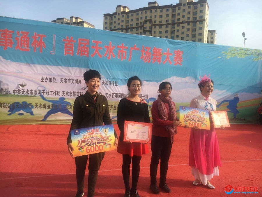 天水旅游百事通举办首届广场舞大赛