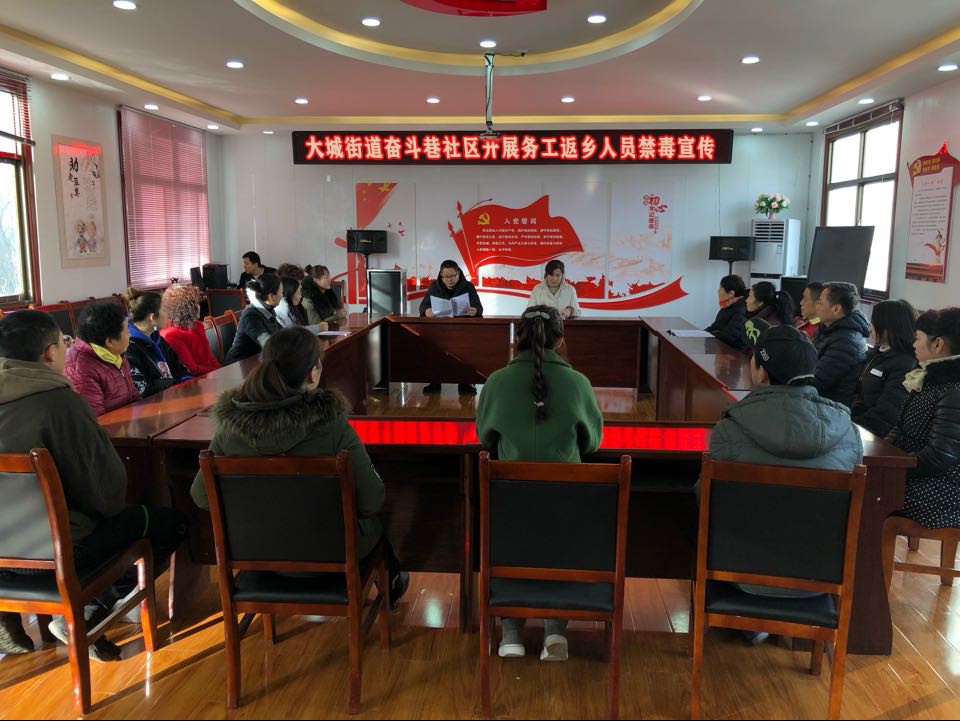 8cf0b065edbe25433bba8edf22bb6468.jpg 外出务工人员禁毒宣传照片.jpg