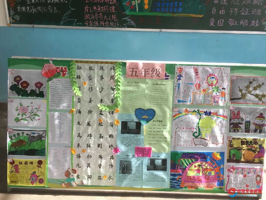 五年级展板3 - 复件.jpg