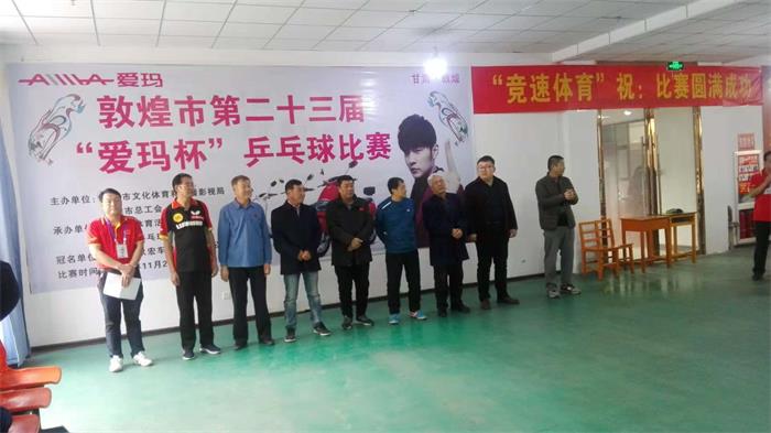 乒乓球比赛.jpg