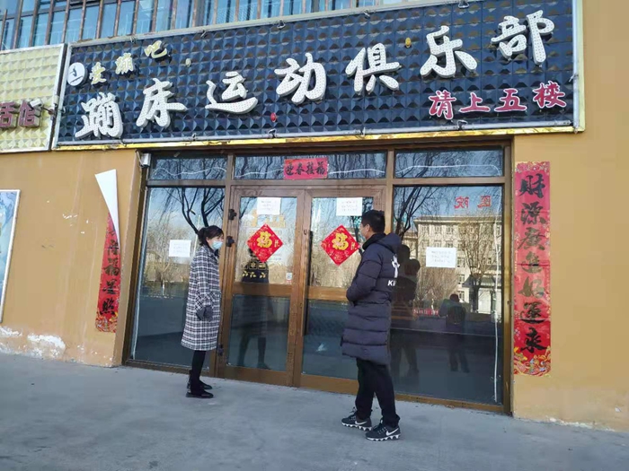 张掖市高台县社体中心强化措施扎实开展疫情防控工作